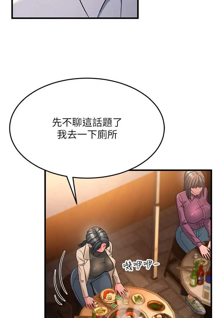 漫画《跑友变岳母》第22话第139张图