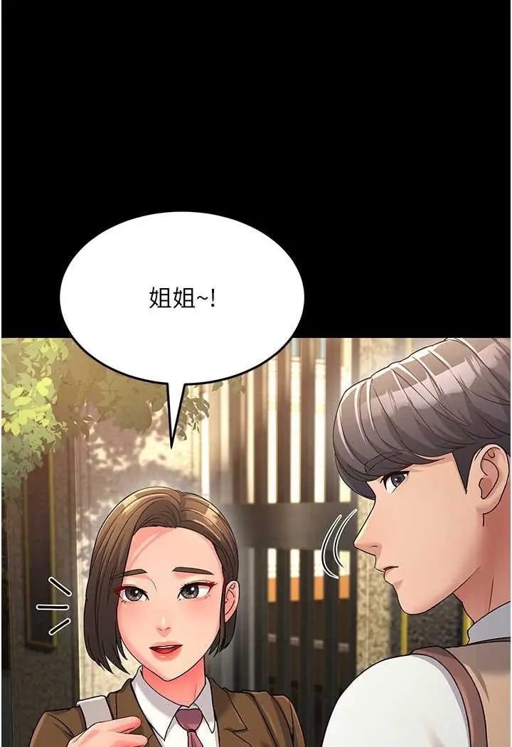 漫画《跑友变岳母》第22话第14张图