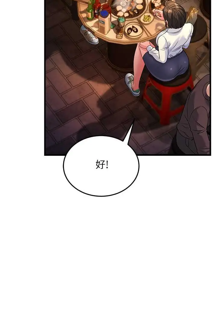 漫画《跑友变岳母》第22话第140张图