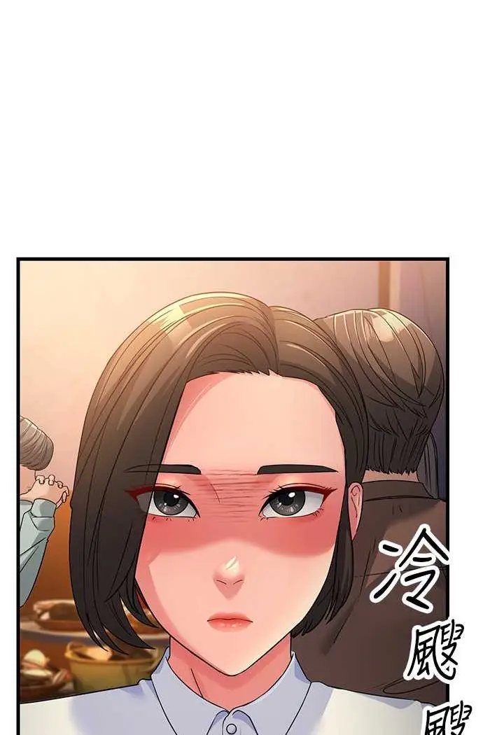 漫画《跑友变岳母》第22话第142张图