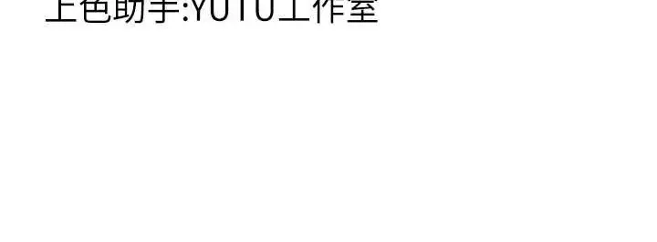 漫画《跑友变岳母》第22话第148张图