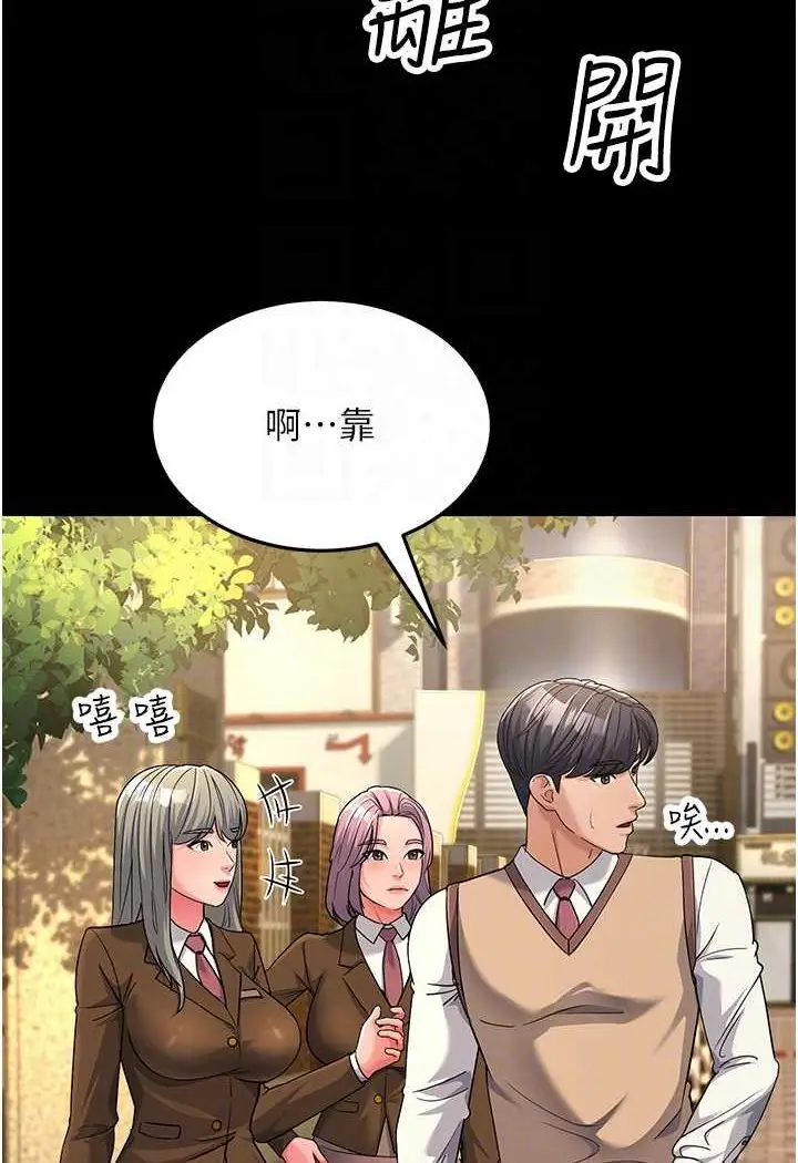漫画《跑友变岳母》第22话第17张图