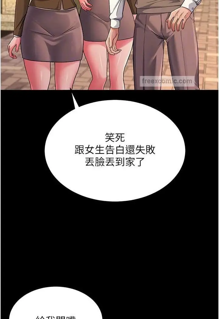漫画《跑友变岳母》第22话第18张图
