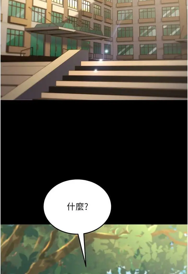 漫画《跑友变岳母》第22话第2张图