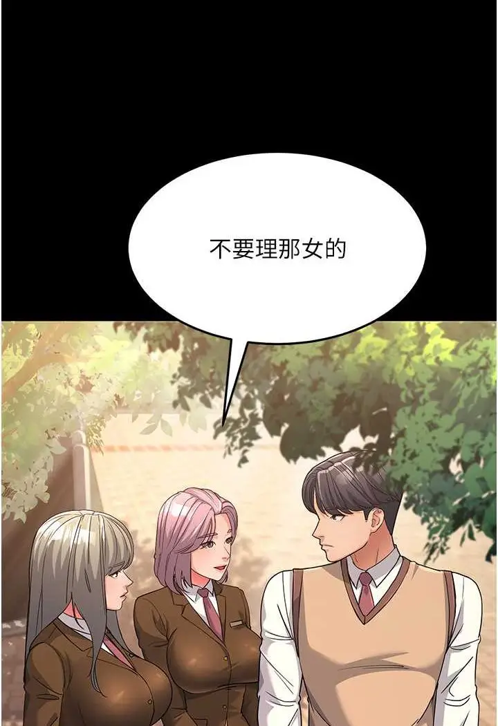 漫画《跑友变岳母》第22话第20张图