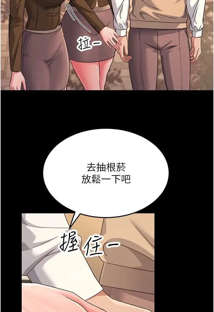 漫画《跑友变岳母》第22话第21张图