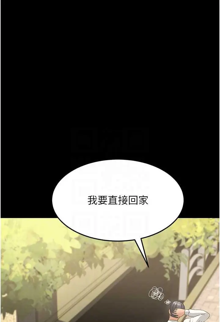漫画《跑友变岳母》第22话第24张图