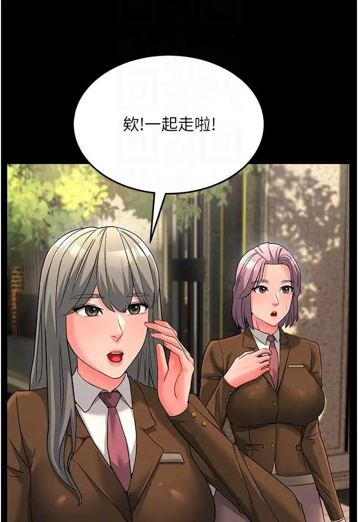 漫画《跑友变岳母》第22话第26张图