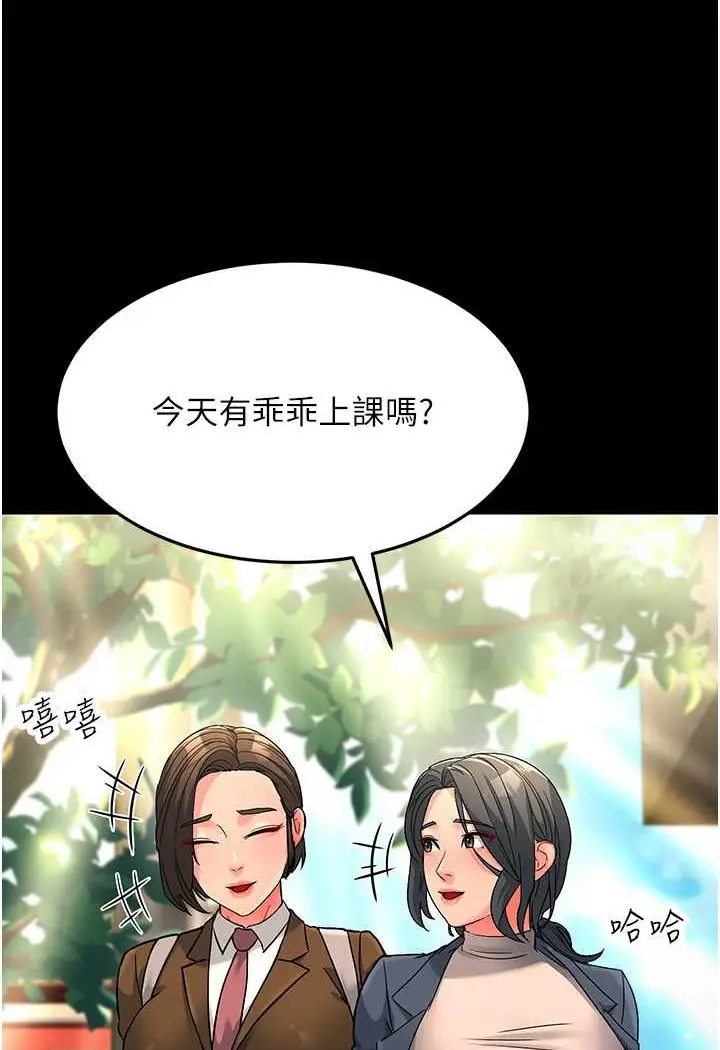 漫画《跑友变岳母》第22话第33张图