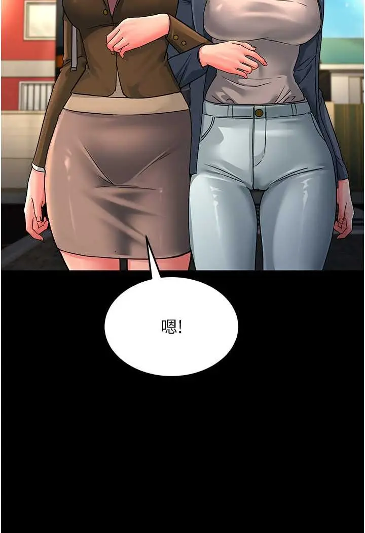 漫画《跑友变岳母》第22话第34张图