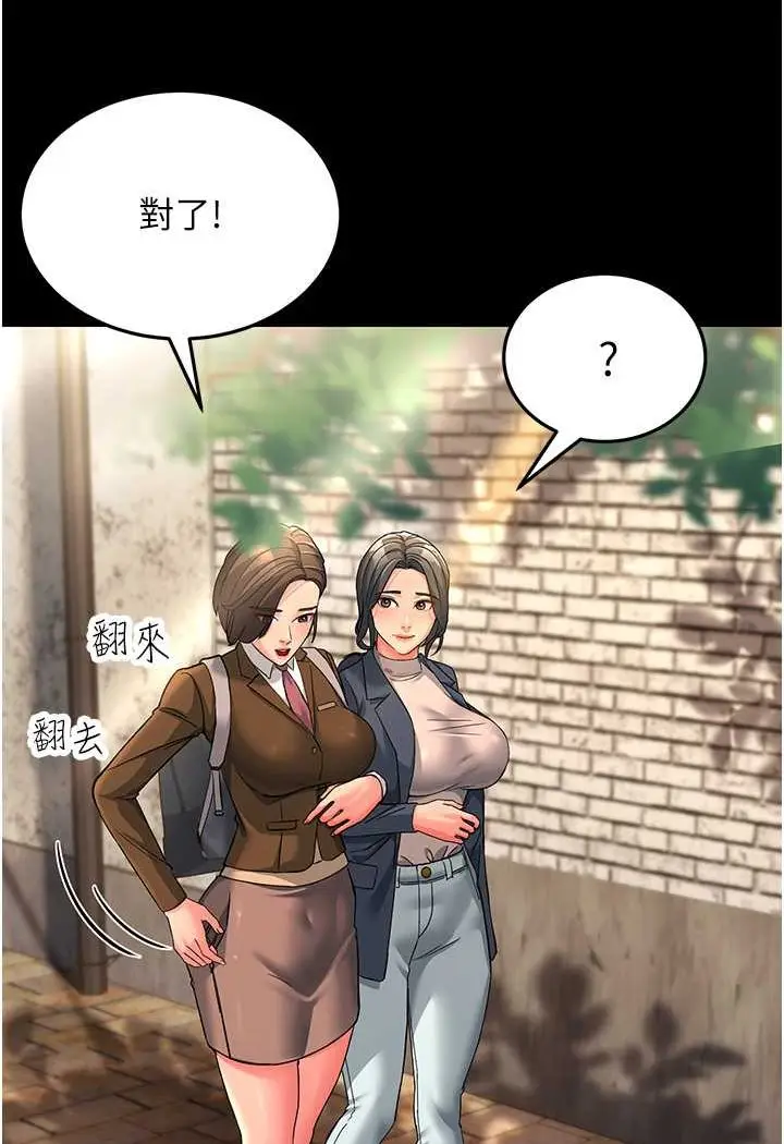 漫画《跑友变岳母》第22话第35张图
