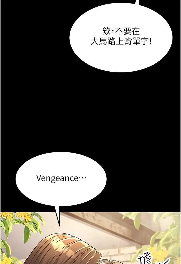 漫画《跑友变岳母》第22话第38张图