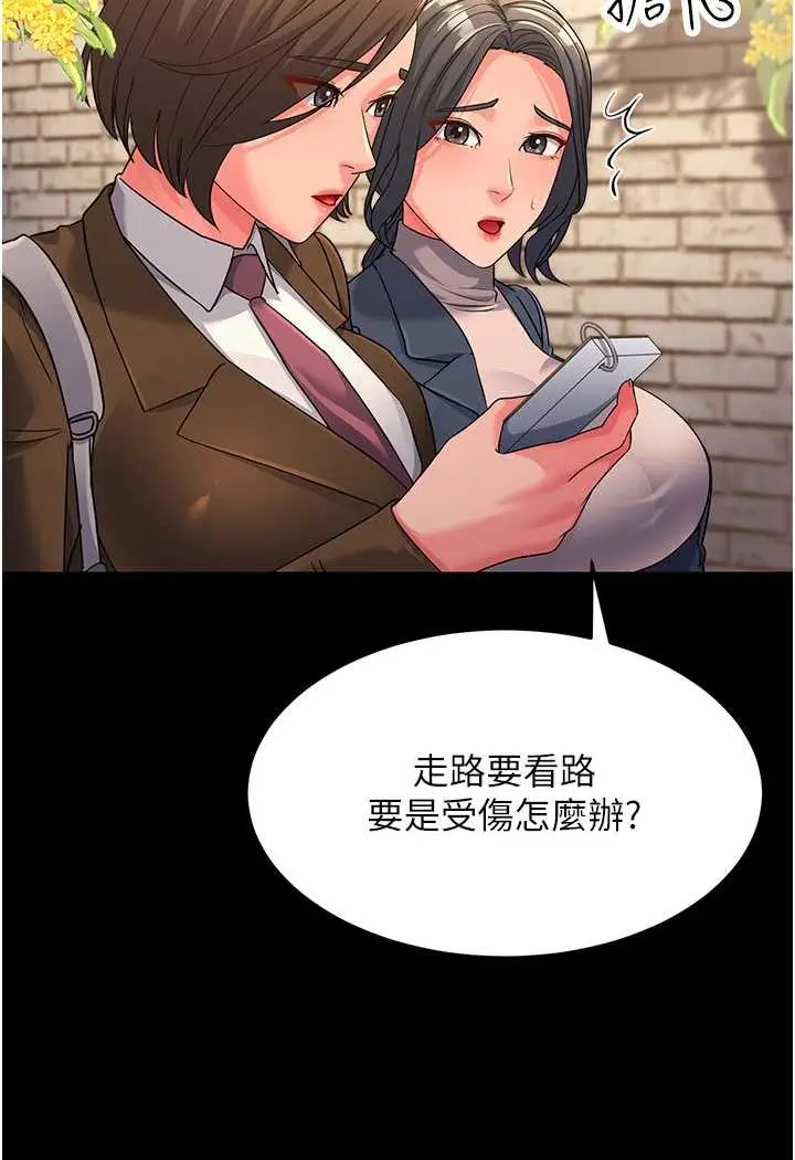 漫画《跑友变岳母》第22话第39张图