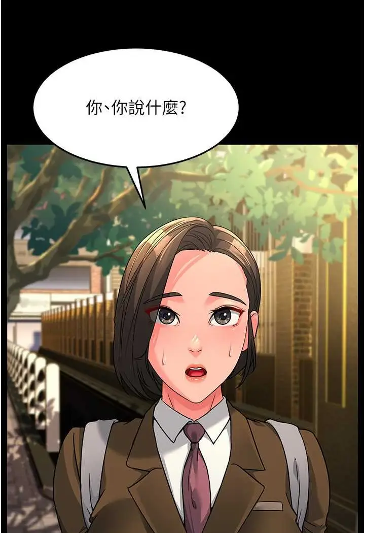 漫画《跑友变岳母》第22话第4张图