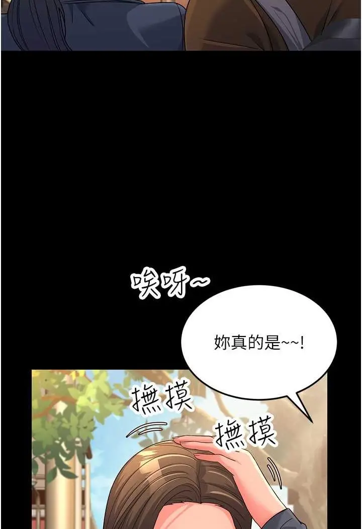 漫画《跑友变岳母》第22话第41张图