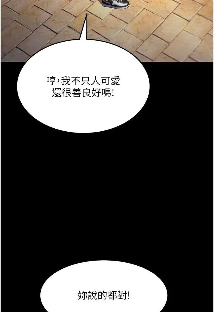 漫画《跑友变岳母》第22话第44张图