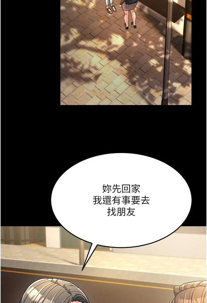 漫画《跑友变岳母》第22话第48张图