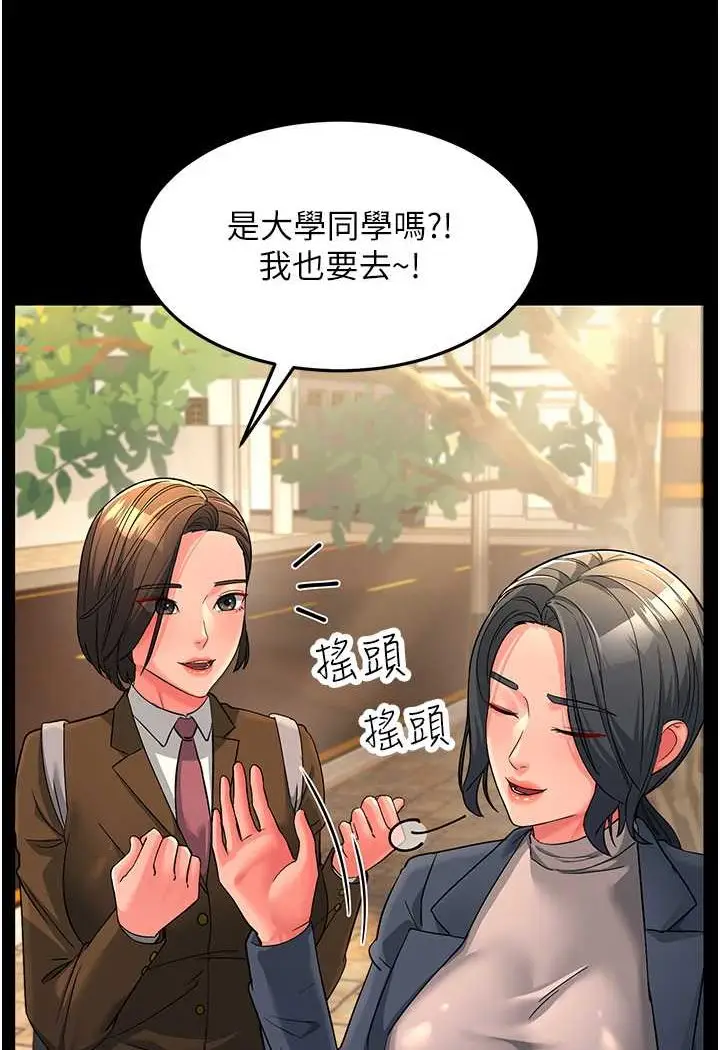 漫画《跑友变岳母》第22话第50张图