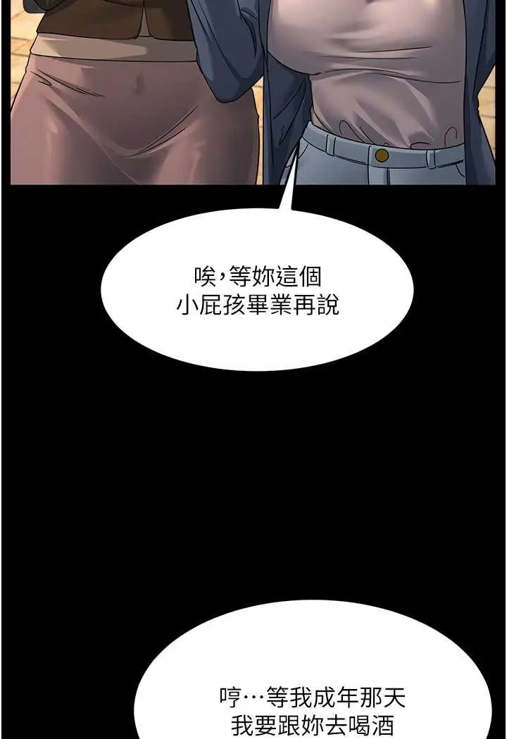 漫画《跑友变岳母》第22话第51张图
