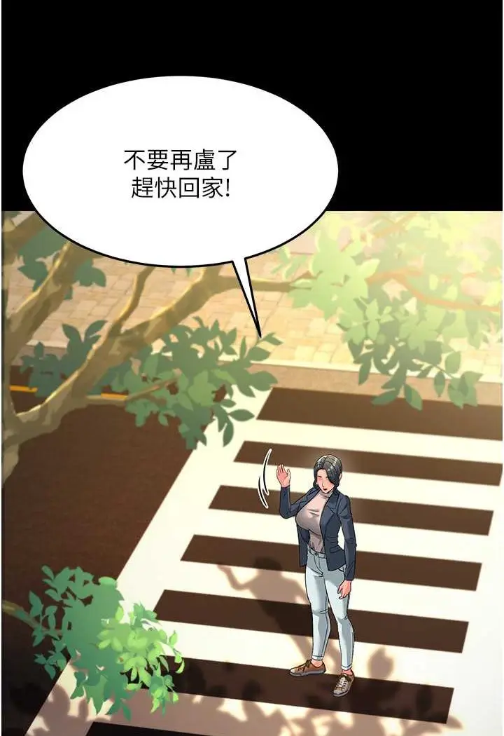 漫画《跑友变岳母》第22话第53张图