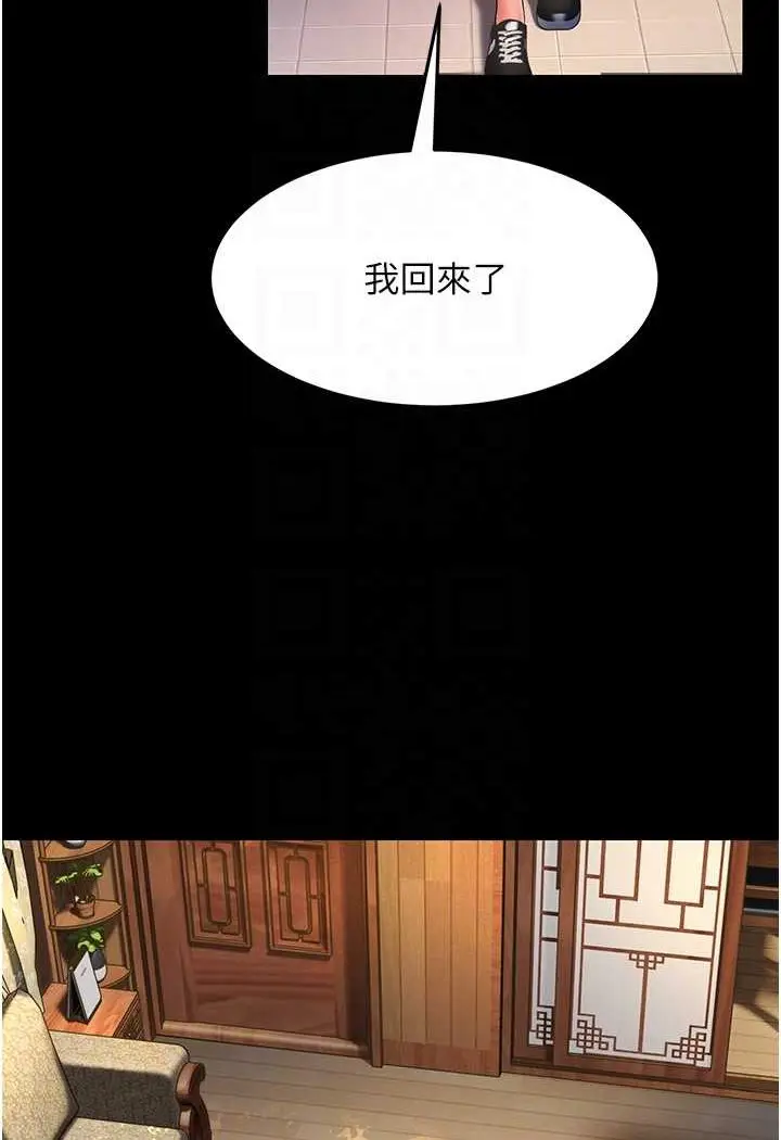 漫画《跑友变岳母》第22话第60张图