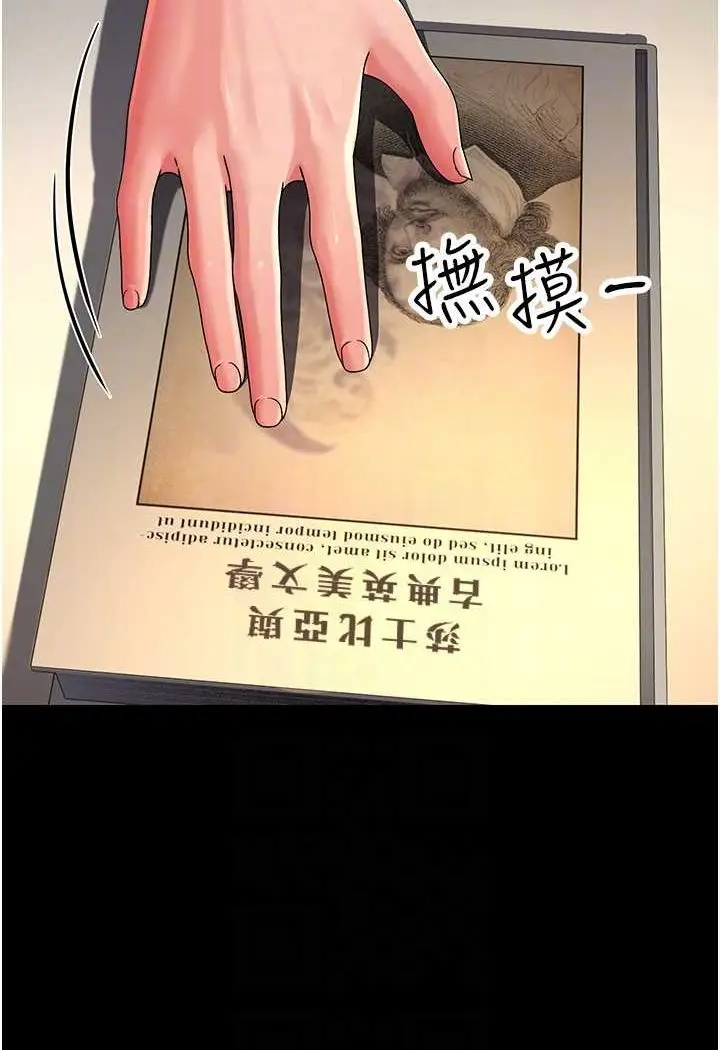 漫画《跑友变岳母》第22话第65张图