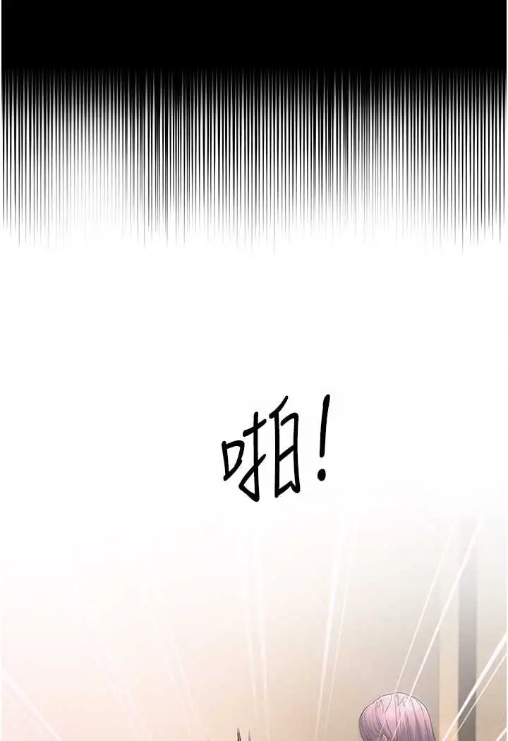 漫画《跑友变岳母》第22话第74张图