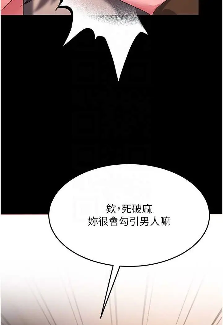 漫画《跑友变岳母》第22话第77张图