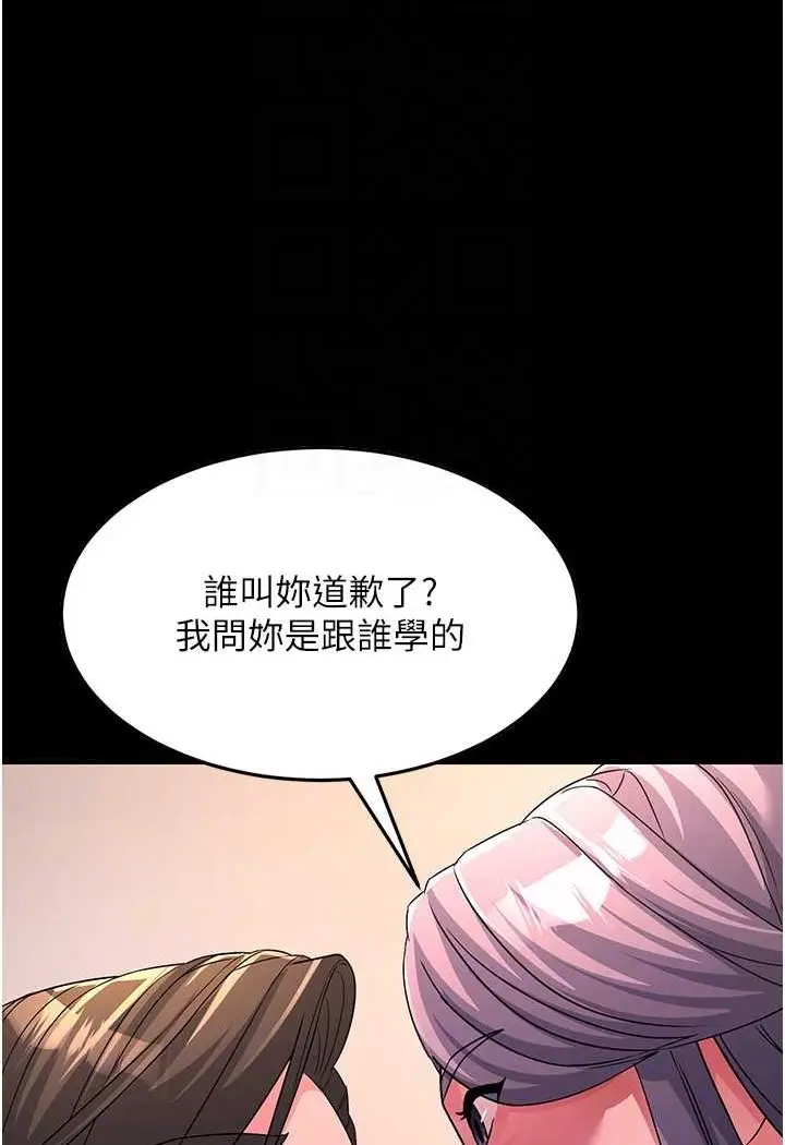 漫画《跑友变岳母》第22话第83张图