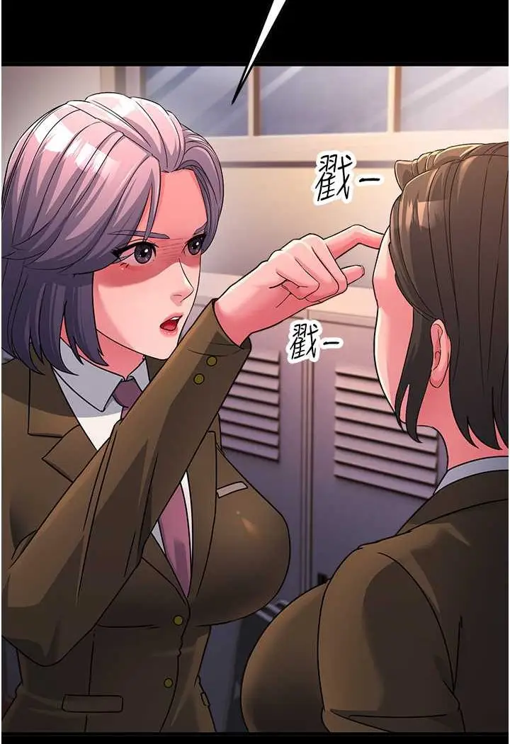 漫画《跑友变岳母》第22话第86张图