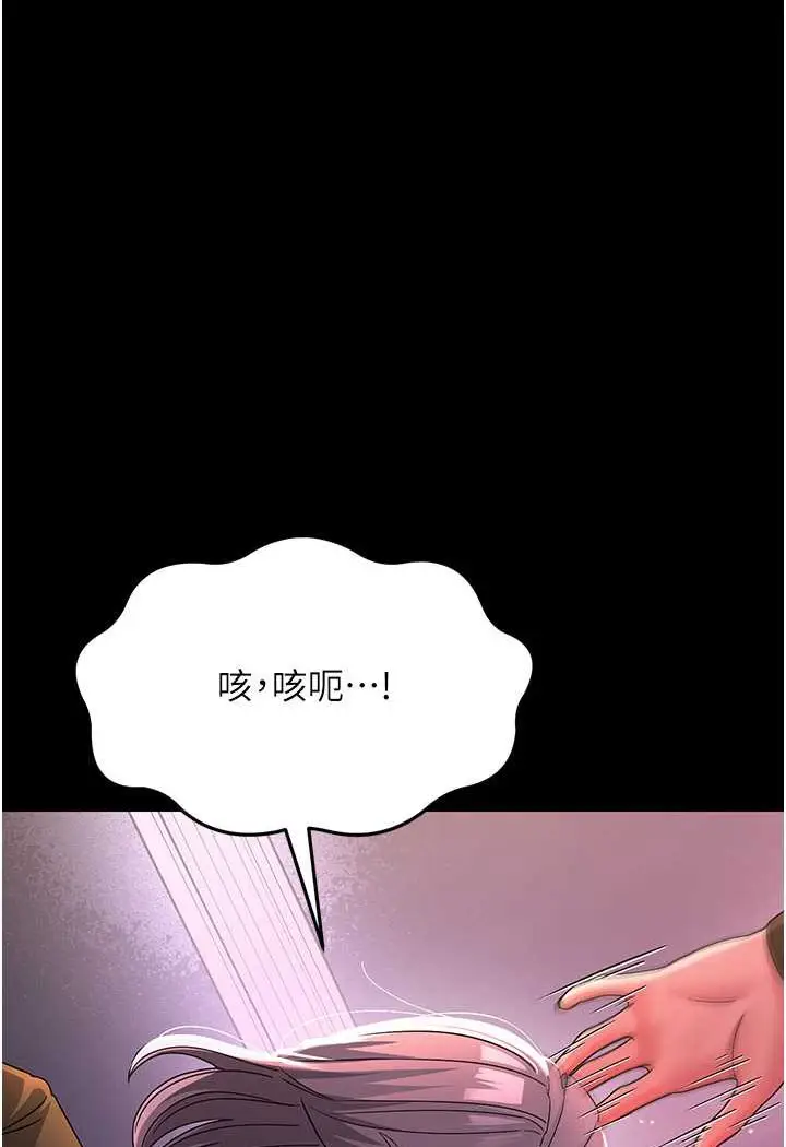 漫画《跑友变岳母》第22话第92张图