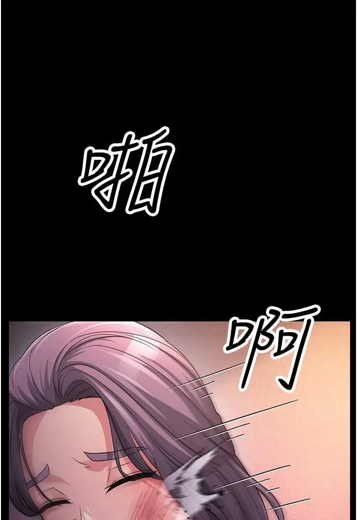 漫画《跑友变岳母》第22话第95张图