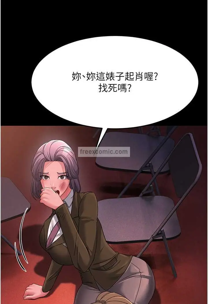 漫画《跑友变岳母》第22话第99张图
