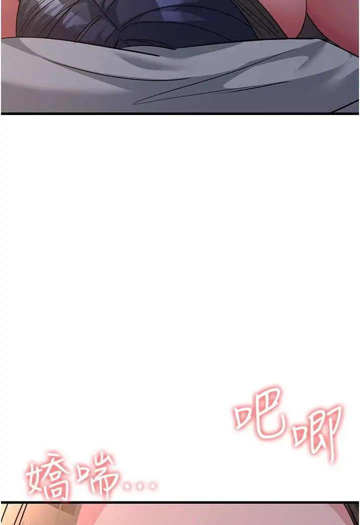 漫画《跑友变岳母》第23话第100张图