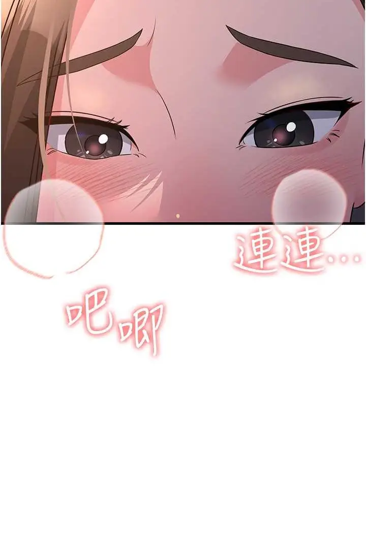漫画《跑友变岳母》第23话第101张图
