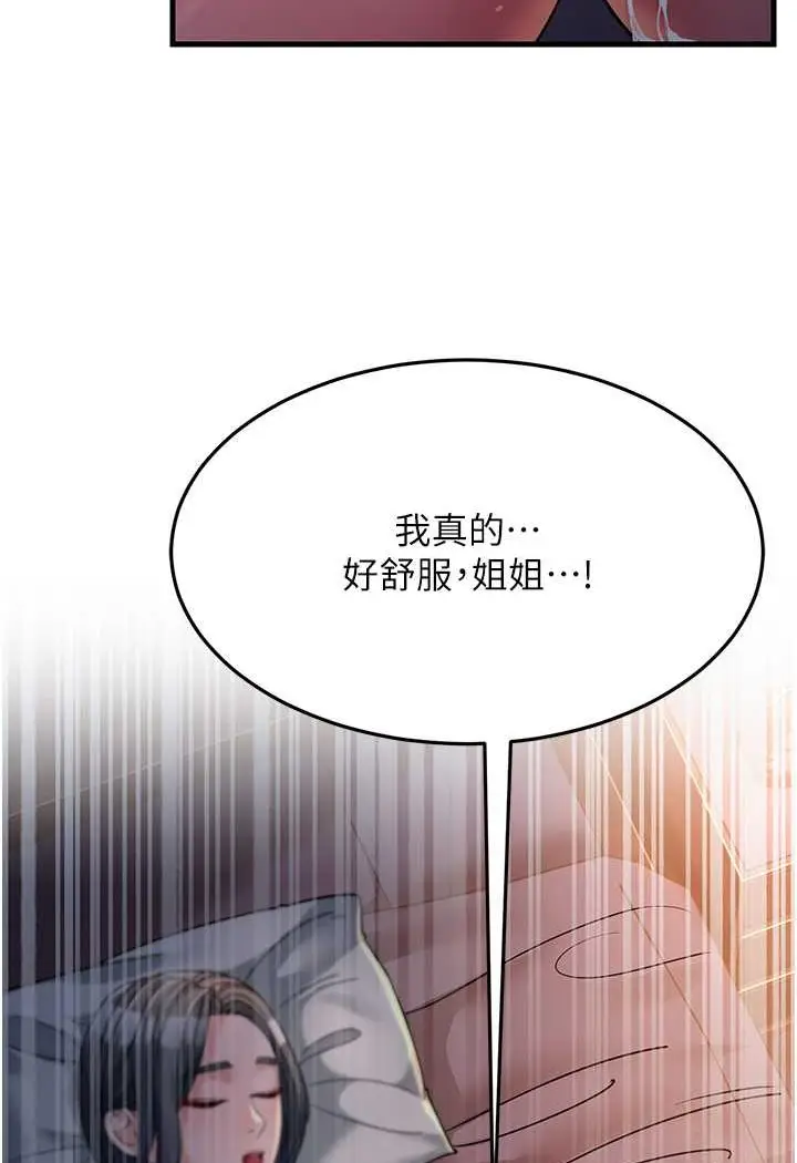 漫画《跑友变岳母》第23话第103张图