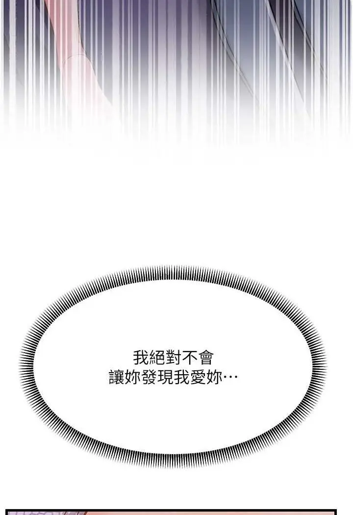 漫画《跑友变岳母》第23话第105张图