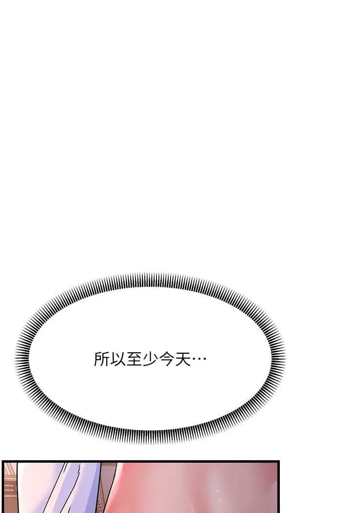 漫画《跑友变岳母》第23话第107张图