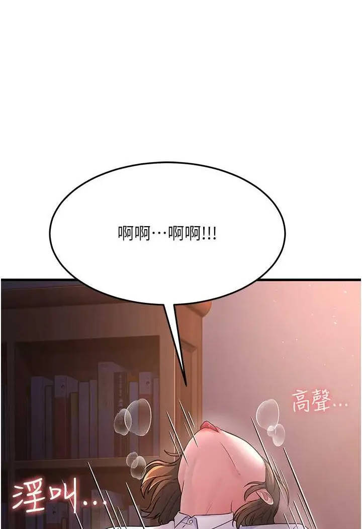 漫画《跑友变岳母》第23话第109张图