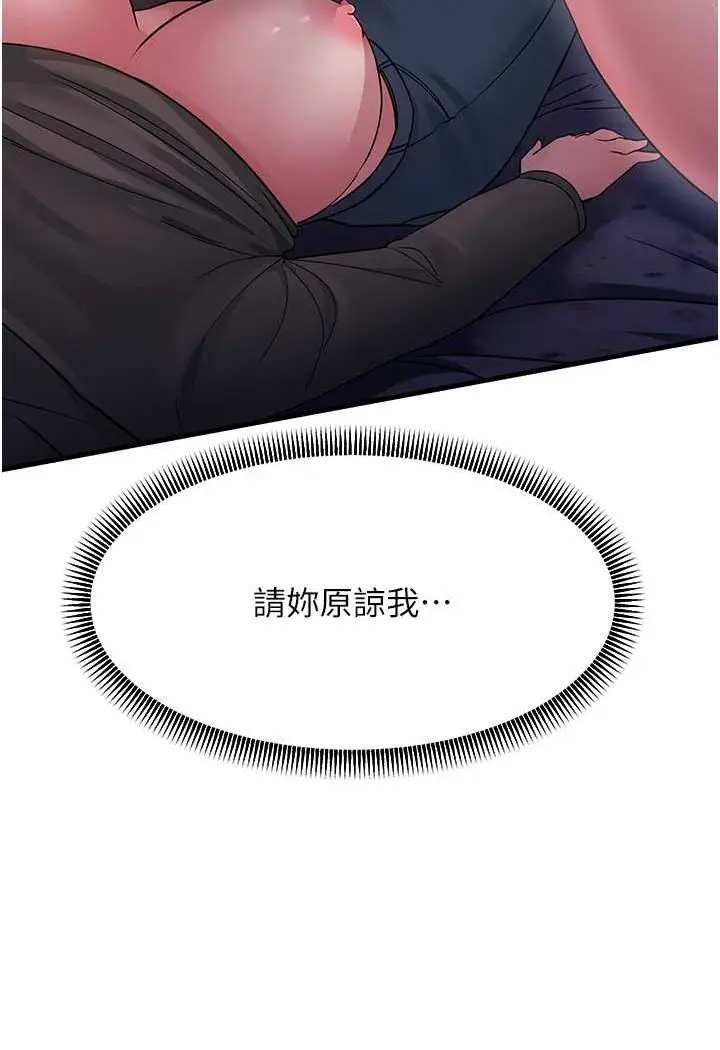 漫画《跑友变岳母》第23话第111张图