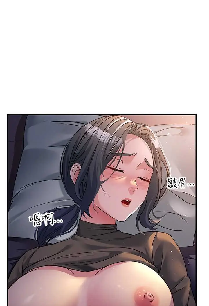 漫画《跑友变岳母》第23话第112张图