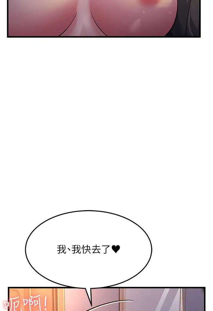 漫画《跑友变岳母》第23话第113张图