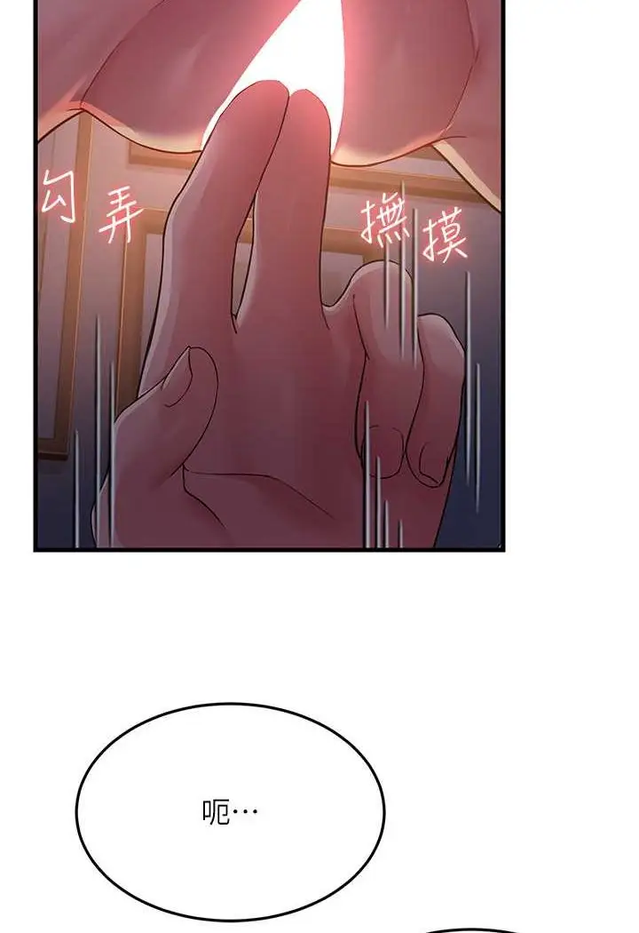 漫画《跑友变岳母》第23话第115张图
