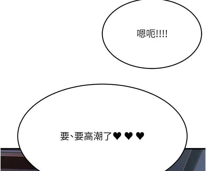 漫画《跑友变岳母》第23话第116张图