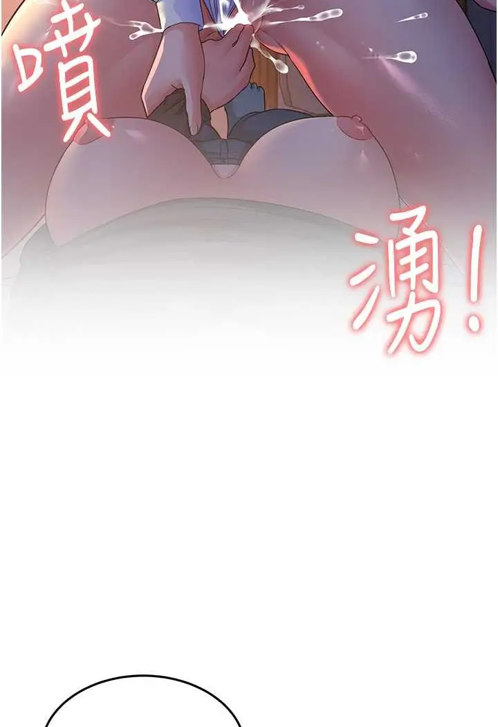 漫画《跑友变岳母》第23话第118张图