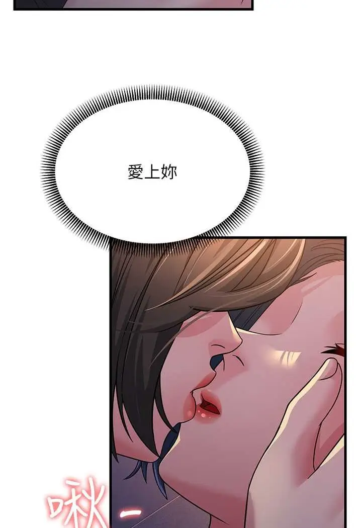 漫画《跑友变岳母》第23话第122张图