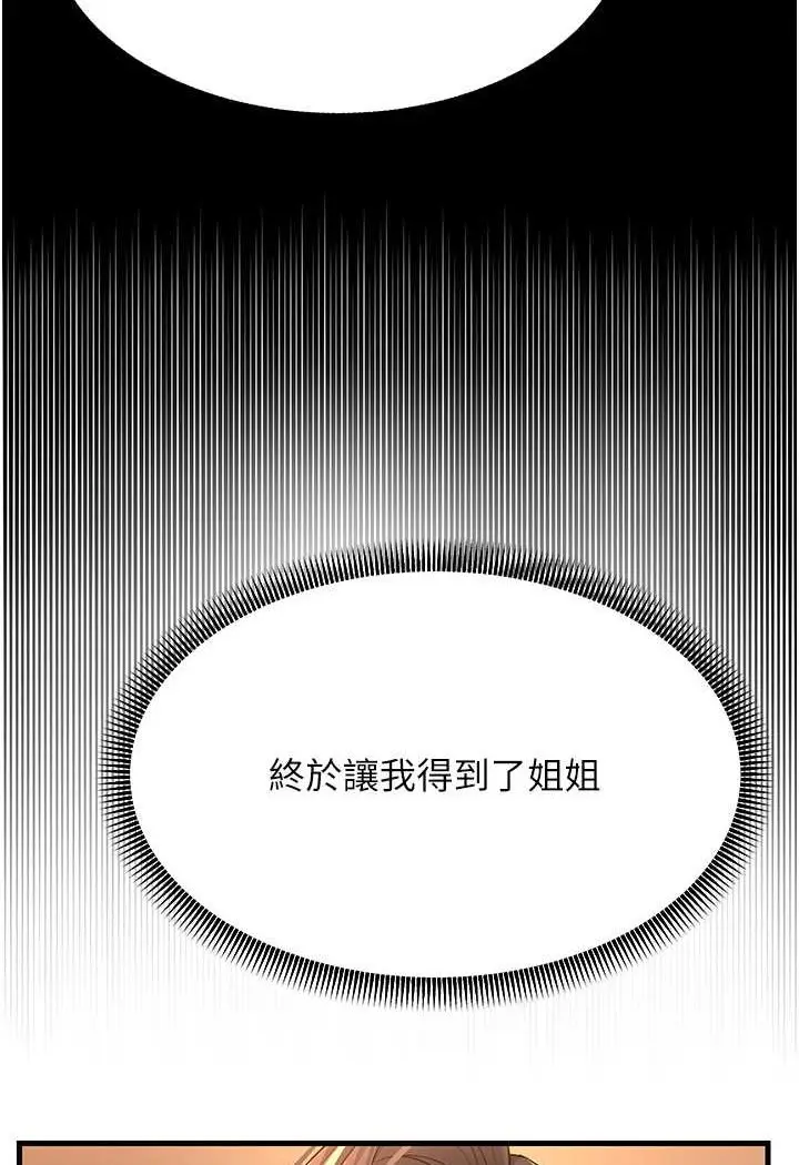漫画《跑友变岳母》第23话第124张图