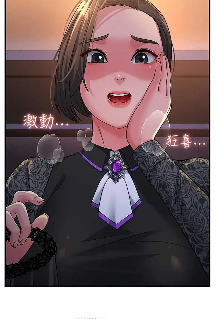 漫画《跑友变岳母》第23话第125张图