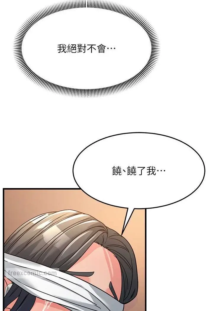 漫画《跑友变岳母》第23话第126张图