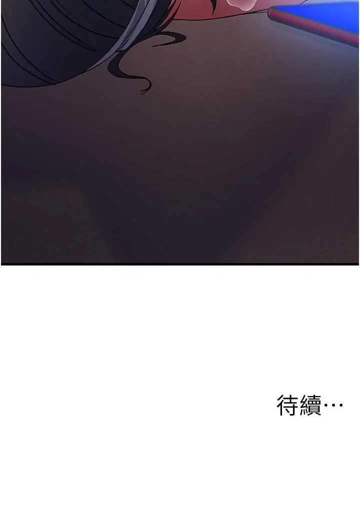 漫画《跑友变岳母》第23话第130张图